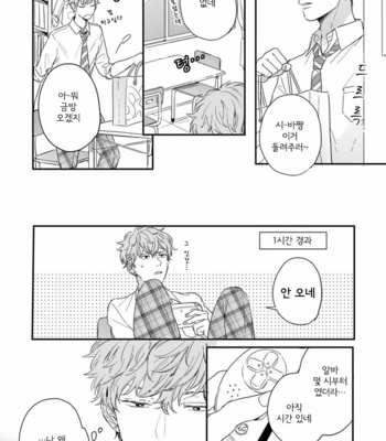 [KURAHASHI Tomo] Pink to Mameshiba [kr] – Gay Manga sex 89