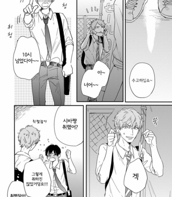 [KURAHASHI Tomo] Pink to Mameshiba [kr] – Gay Manga sex 99