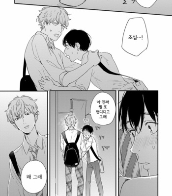 [KURAHASHI Tomo] Pink to Mameshiba [kr] – Gay Manga sex 100