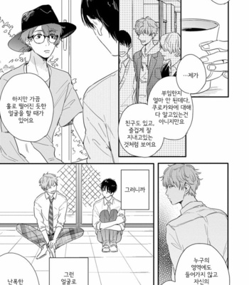 [KURAHASHI Tomo] Pink to Mameshiba [kr] – Gay Manga sex 115