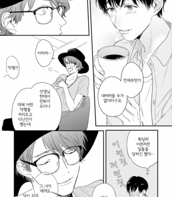 [KURAHASHI Tomo] Pink to Mameshiba [kr] – Gay Manga sex 116