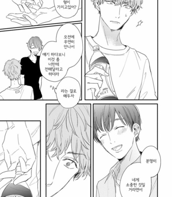 [KURAHASHI Tomo] Pink to Mameshiba [kr] – Gay Manga sex 123