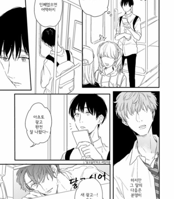 [KURAHASHI Tomo] Pink to Mameshiba [kr] – Gay Manga sex 129