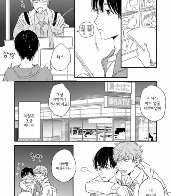 [KURAHASHI Tomo] Pink to Mameshiba [kr] – Gay Manga sex 146