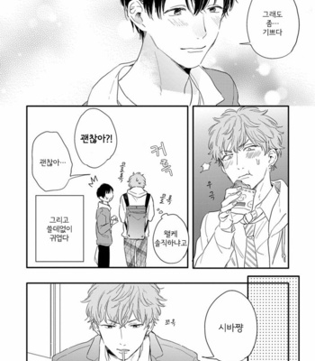 [KURAHASHI Tomo] Pink to Mameshiba [kr] – Gay Manga sex 148