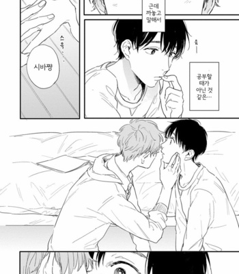 [KURAHASHI Tomo] Pink to Mameshiba [kr] – Gay Manga sex 150