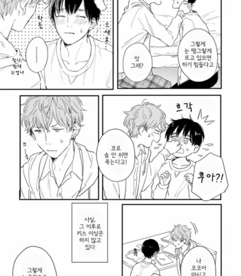 [KURAHASHI Tomo] Pink to Mameshiba [kr] – Gay Manga sex 151