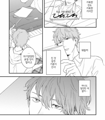 [KURAHASHI Tomo] Pink to Mameshiba [kr] – Gay Manga sex 153