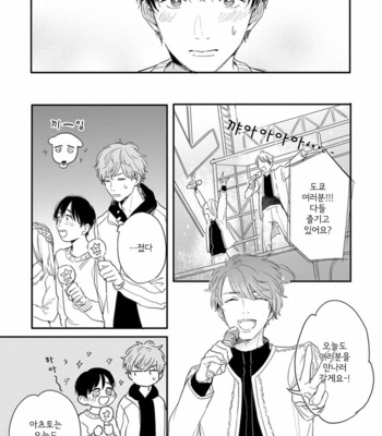 [KURAHASHI Tomo] Pink to Mameshiba [kr] – Gay Manga sex 161