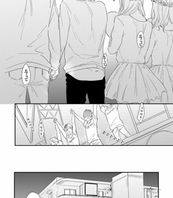 [KURAHASHI Tomo] Pink to Mameshiba [kr] – Gay Manga sex 166