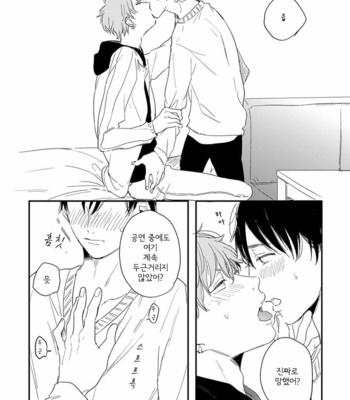 [KURAHASHI Tomo] Pink to Mameshiba [kr] – Gay Manga sex 168