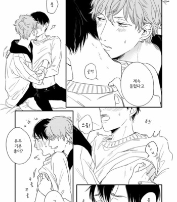 [KURAHASHI Tomo] Pink to Mameshiba [kr] – Gay Manga sex 169