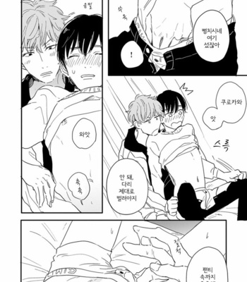 [KURAHASHI Tomo] Pink to Mameshiba [kr] – Gay Manga sex 170