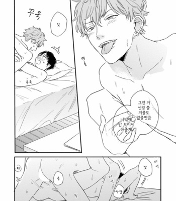 [KURAHASHI Tomo] Pink to Mameshiba [kr] – Gay Manga sex 174