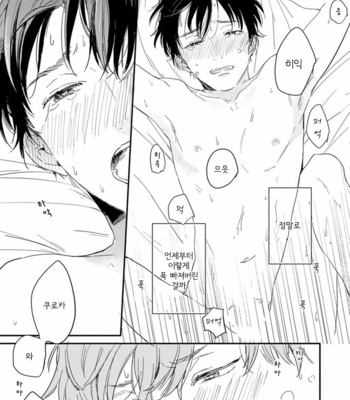 [KURAHASHI Tomo] Pink to Mameshiba [kr] – Gay Manga sex 175