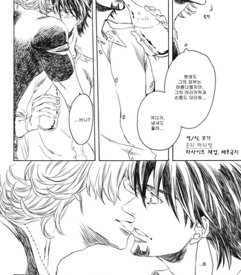 [Ziggy] Tiger & Bunny dj – Osasoi [kr] – Gay Manga sex 10