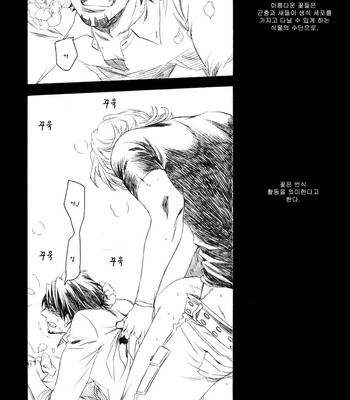 [Ziggy] Tiger & Bunny dj – Osasoi [kr] – Gay Manga sex 14