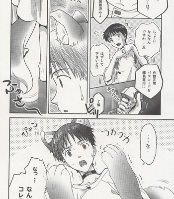 [Getsumen-Spiral (Mayama Satori)] Wanko na Kareshi – Neon Genesis Evangelion dj [JP] – Gay Manga sex 3