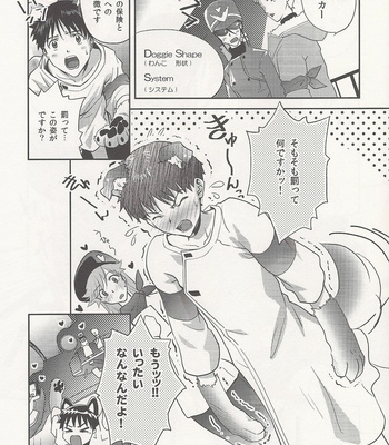 [Getsumen-Spiral (Mayama Satori)] Wanko na Kareshi – Neon Genesis Evangelion dj [JP] – Gay Manga sex 4