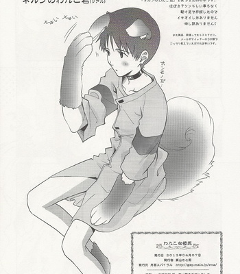 [Getsumen-Spiral (Mayama Satori)] Wanko na Kareshi – Neon Genesis Evangelion dj [JP] – Gay Manga sex 5