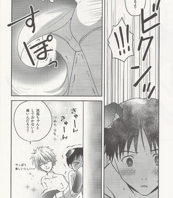 [Getsumen-Spiral (Mayama Satori)] Wanko na Kareshi – Neon Genesis Evangelion dj [JP] – Gay Manga sex 11