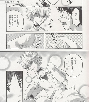 [Getsumen-Spiral (Mayama Satori)] Wanko na Kareshi – Neon Genesis Evangelion dj [JP] – Gay Manga sex 12