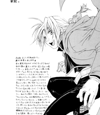 [Joubenoma/ Ayame Suzuki] Fullmetal Alchemist dj – Wish 2 [Eng] – Gay Manga sex 5