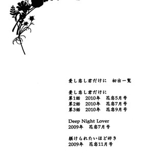 [KANDA Neko] Itoshi Koishi Kimi dake ni (update c.5) [Eng] – Gay Manga sex 162
