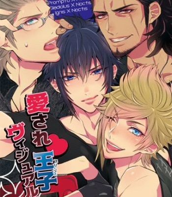 [Inukare/ Inuyashiki] Final Fantasy dj – Our Beloved Prince [Eng] – Gay Manga thumbnail 001