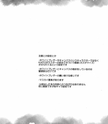 [Aiwa (kkc)] Hitori wa Samishikute Nemurenakute – Vocaloid dj [Español] – Gay Manga sex 3