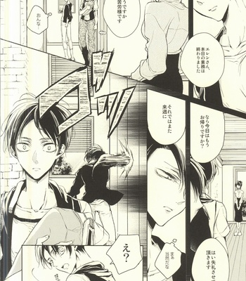 [Fuukatei (Yazaki Ryoo)] Binbou Levi to Bonbon Eren 07 – Attack on Titan dj [JP] – Gay Manga sex 5