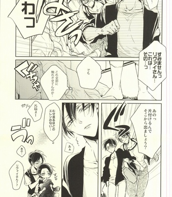 [Fuukatei (Yazaki Ryoo)] Binbou Levi to Bonbon Eren 07 – Attack on Titan dj [JP] – Gay Manga sex 6