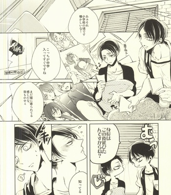 [Fuukatei (Yazaki Ryoo)] Binbou Levi to Bonbon Eren 07 – Attack on Titan dj [JP] – Gay Manga sex 7