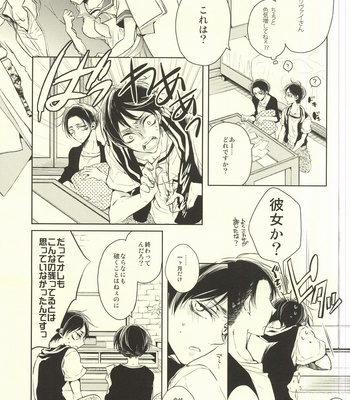 [Fuukatei (Yazaki Ryoo)] Binbou Levi to Bonbon Eren 07 – Attack on Titan dj [JP] – Gay Manga sex 8