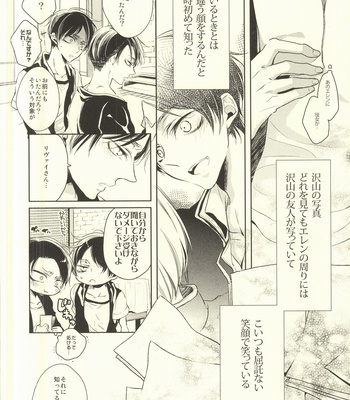 [Fuukatei (Yazaki Ryoo)] Binbou Levi to Bonbon Eren 07 – Attack on Titan dj [JP] – Gay Manga sex 9