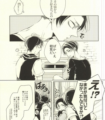 [Fuukatei (Yazaki Ryoo)] Binbou Levi to Bonbon Eren 07 – Attack on Titan dj [JP] – Gay Manga sex 10