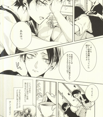 [Fuukatei (Yazaki Ryoo)] Binbou Levi to Bonbon Eren 07 – Attack on Titan dj [JP] – Gay Manga sex 11