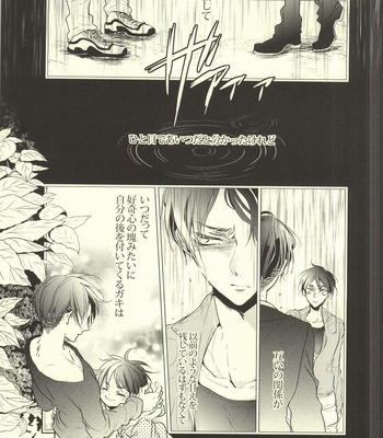 [Fuukatei (Yazaki Ryoo)] Binbou Levi to Bonbon Eren 07 – Attack on Titan dj [JP] – Gay Manga sex 12