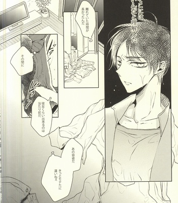 [Fuukatei (Yazaki Ryoo)] Binbou Levi to Bonbon Eren 07 – Attack on Titan dj [JP] – Gay Manga sex 13