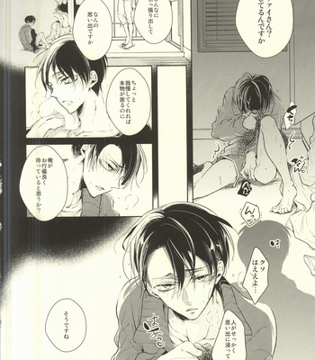 [Fuukatei (Yazaki Ryoo)] Binbou Levi to Bonbon Eren 07 – Attack on Titan dj [JP] – Gay Manga sex 15