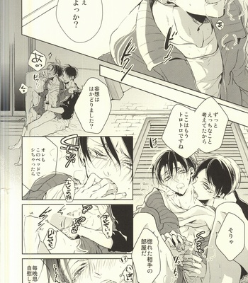 [Fuukatei (Yazaki Ryoo)] Binbou Levi to Bonbon Eren 07 – Attack on Titan dj [JP] – Gay Manga sex 17