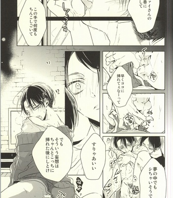[Fuukatei (Yazaki Ryoo)] Binbou Levi to Bonbon Eren 07 – Attack on Titan dj [JP] – Gay Manga sex 18