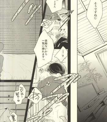 [Fuukatei (Yazaki Ryoo)] Binbou Levi to Bonbon Eren 07 – Attack on Titan dj [JP] – Gay Manga sex 19
