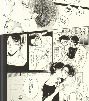 [Fuukatei (Yazaki Ryoo)] Binbou Levi to Bonbon Eren 07 – Attack on Titan dj [JP] – Gay Manga sex 21