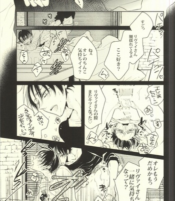 [Fuukatei (Yazaki Ryoo)] Binbou Levi to Bonbon Eren 07 – Attack on Titan dj [JP] – Gay Manga sex 22