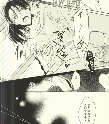 [Fuukatei (Yazaki Ryoo)] Binbou Levi to Bonbon Eren 07 – Attack on Titan dj [JP] – Gay Manga sex 23
