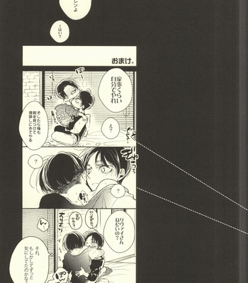 [Fuukatei (Yazaki Ryoo)] Binbou Levi to Bonbon Eren 07 – Attack on Titan dj [JP] – Gay Manga sex 24
