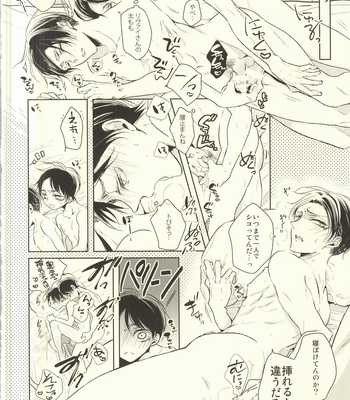 [Fuukatei (Yazaki Ryoo)] Binbou Levi to Bonbon Eren 07 – Attack on Titan dj [JP] – Gay Manga sex 26