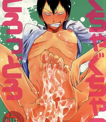 [banG (Sundomeya)] Guchagucha no Doroddoro – Yowamushi Pedal dj [JP] – Gay Manga thumbnail 001