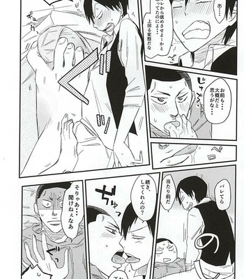 [banG (Sundomeya)] Guchagucha no Doroddoro – Yowamushi Pedal dj [JP] – Gay Manga sex 10